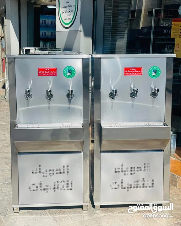 مبرد ماء ستانلس ستيل الدويك للثلاجات العبدلي
