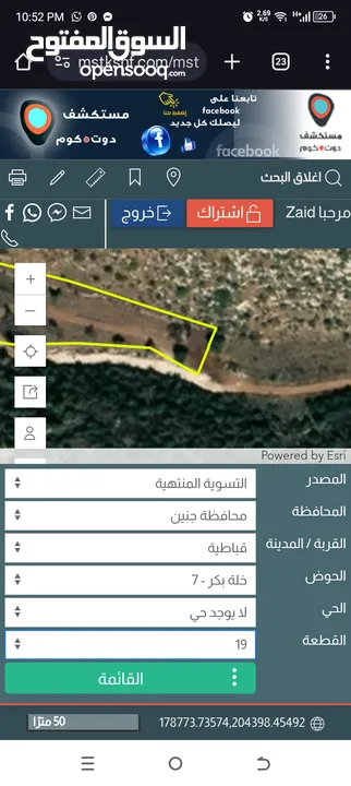 ارض صغيرة مع مخطط كوتج بالقرب من مدرسة ايلاف