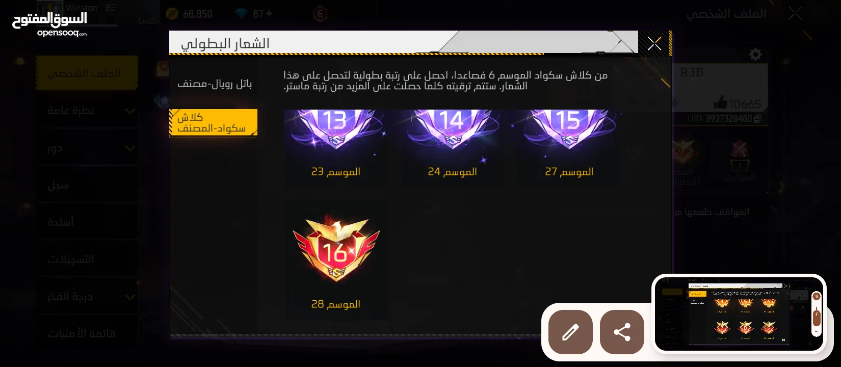 حساب فري فير بسعر 10
