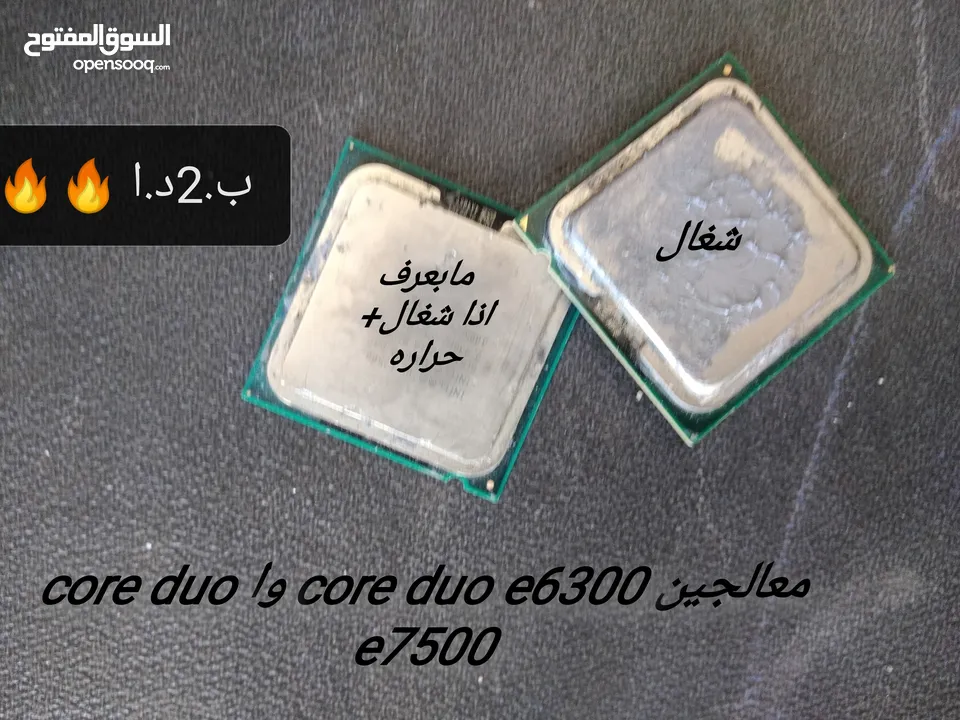 قطع كمبيوتر اسعار نار