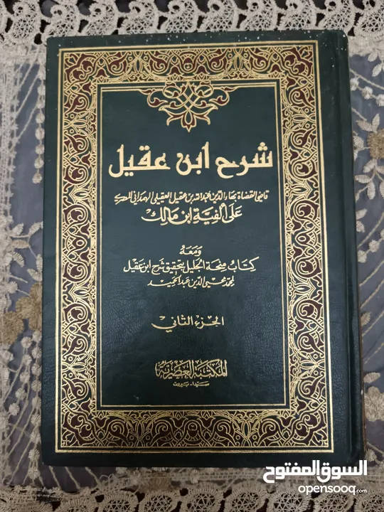 كتب قيمة باللغة العربية للمتخصصين باللغة العربية