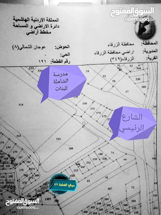 ارض تجاري مع طابقين مع مخزنين-الزرقاء-الجبل الابيض (كلو مفروز) قوشان مستقل-كاش فقط لا يتوفر تقسيط...