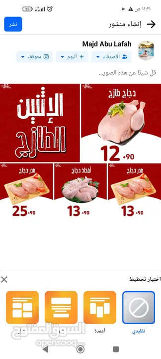 مصمم سوشل ميديا
