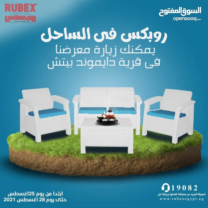كراسي بحر طقم كورنر كراسي شزلونق تشميس كراسي بلاستك طاولة طقم عضم طقم رتان طقم خارجي طقم بلاستك مظلة