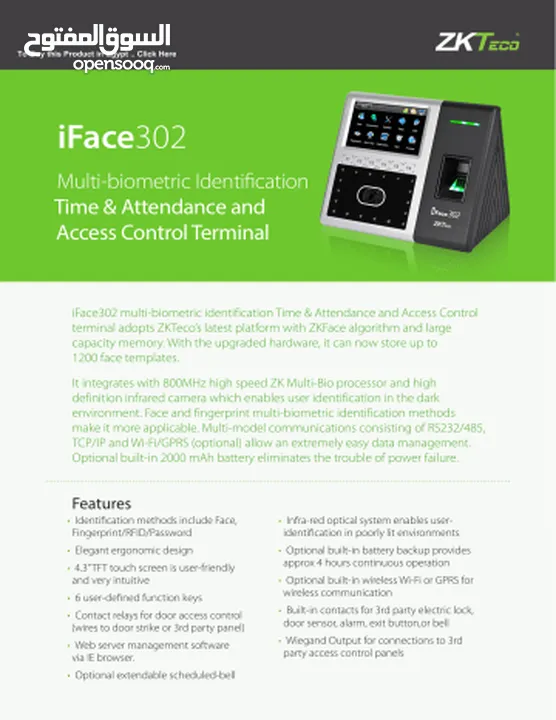 بصمة دوام الموظفين بصمة الوجه ZKTeco iFace302 Time attendance and Access Control