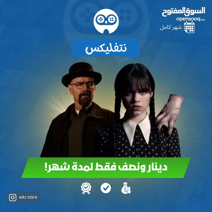 اشتراكات المشاهدة بافضل سعر عالميا وضمان ذهبي