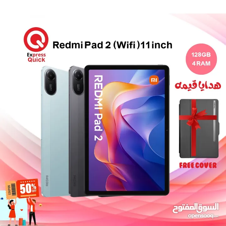 TAB REDMI  PAD 2 ( 128GB ) / 4 RAM NEW /// ريدمي تابلت باد 2 ذاكره 128 جيجا الرام 4 الجديد كليا