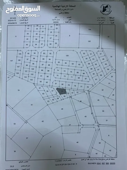 ارض مع بيت للبيع