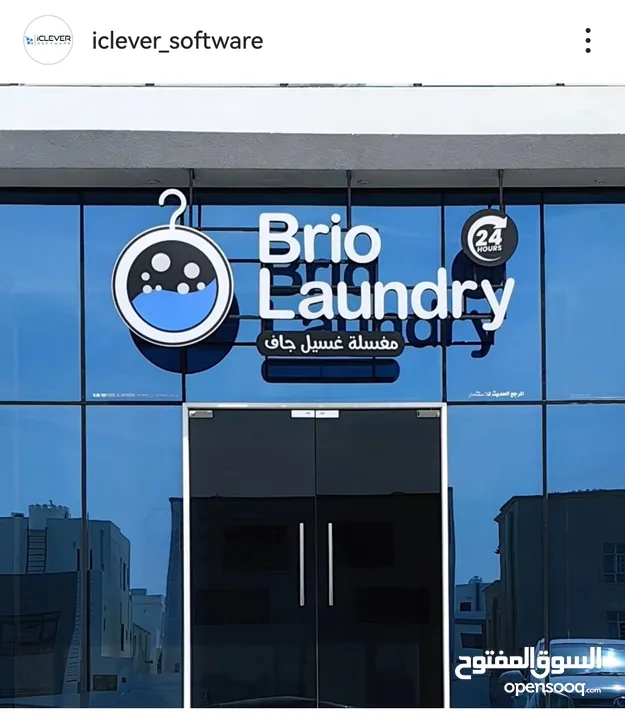 برنامج إدارة مغسلة الملابس Laundry POS