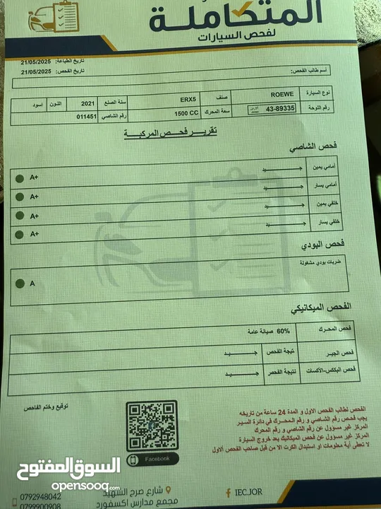 ام جيE.RX5 موديل2021 فحص كامل وارد وكاله للبيع