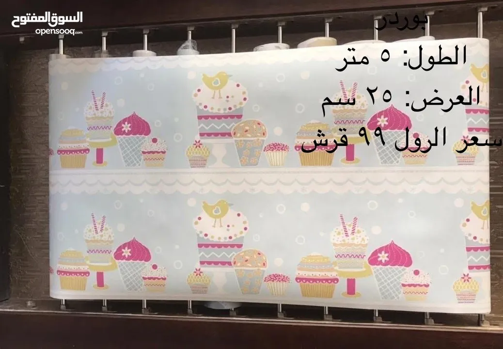 ورق جدران أطفال إيطالي – تصاميم مميزة