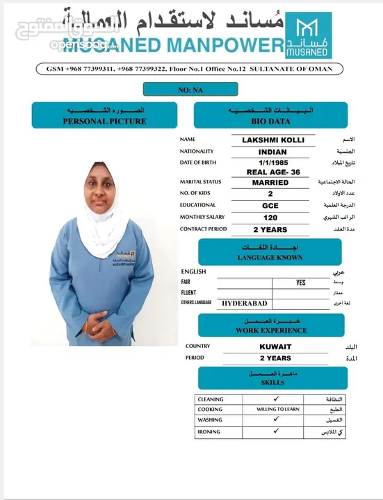 عاملات للتسليم الفوري و على الطلب تبدأ الأسعار من 440 مكتب مُساند لاستقدام العمالة