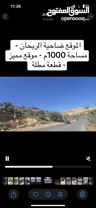 قطعة أرض مطلة