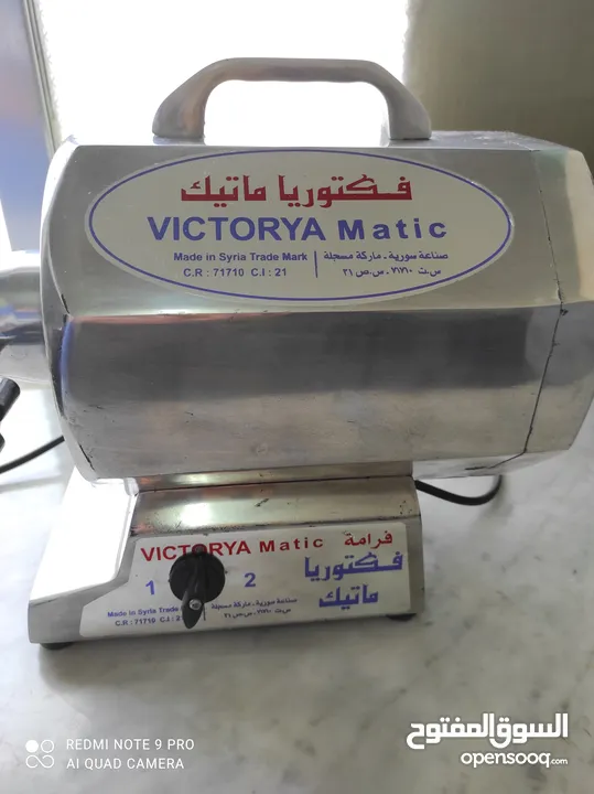 ماكنة فرم لحمة