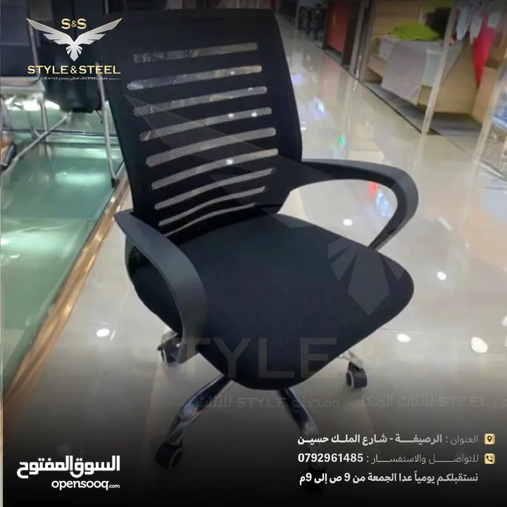 ‏كرسي شبك طبي