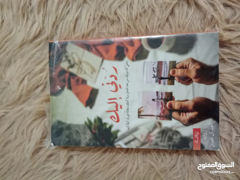 كتب رويات عرض خاص 3 كتب ب 11 ريال