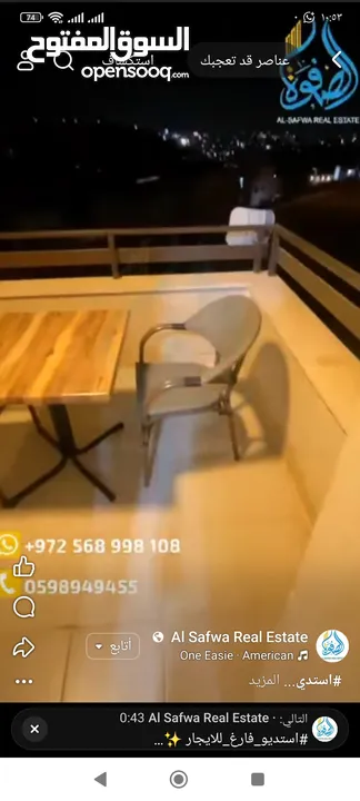 استديو مميز مفروش للايجار مع بلكونه - قرب لكاسا مول الشارع الرئيسي