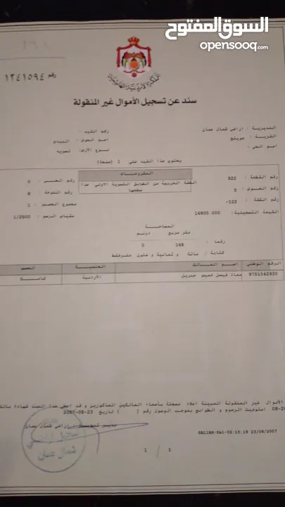 شقة للبيع اسكان المهندسين حي الفضيلة من المالك مباشرة