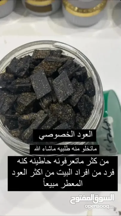 عود و دخون و عطور