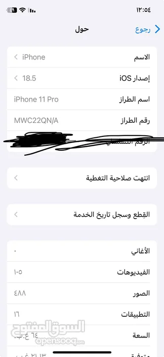 ايفون 11برو بسعر حرق