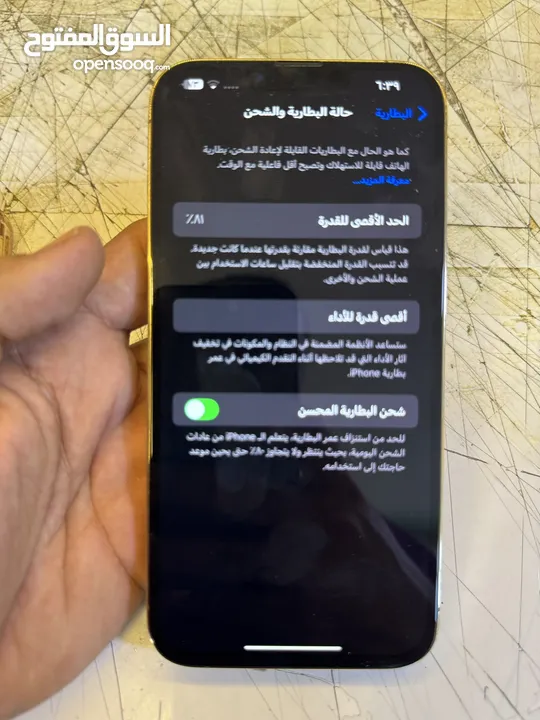ايفون 13برو ماكس