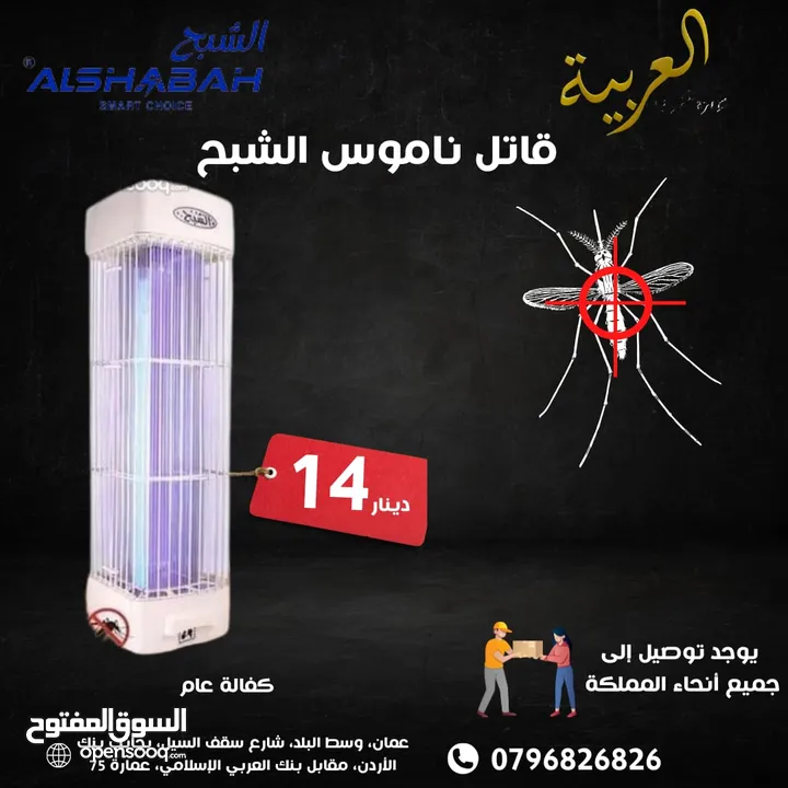 قاتلة حشرات الشبح الأصلية لمبة تايلندي احذر التقليد كفاله لمدة عام اقل سعر بالمملكة
