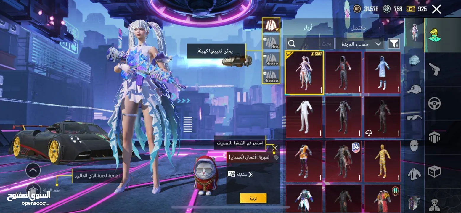 حساب ببجي مويايل........