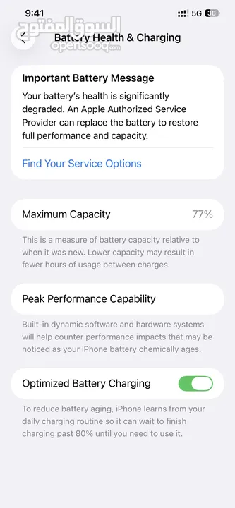 آيفون 12 pro max