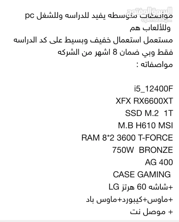 pcللدراسه والألعاب