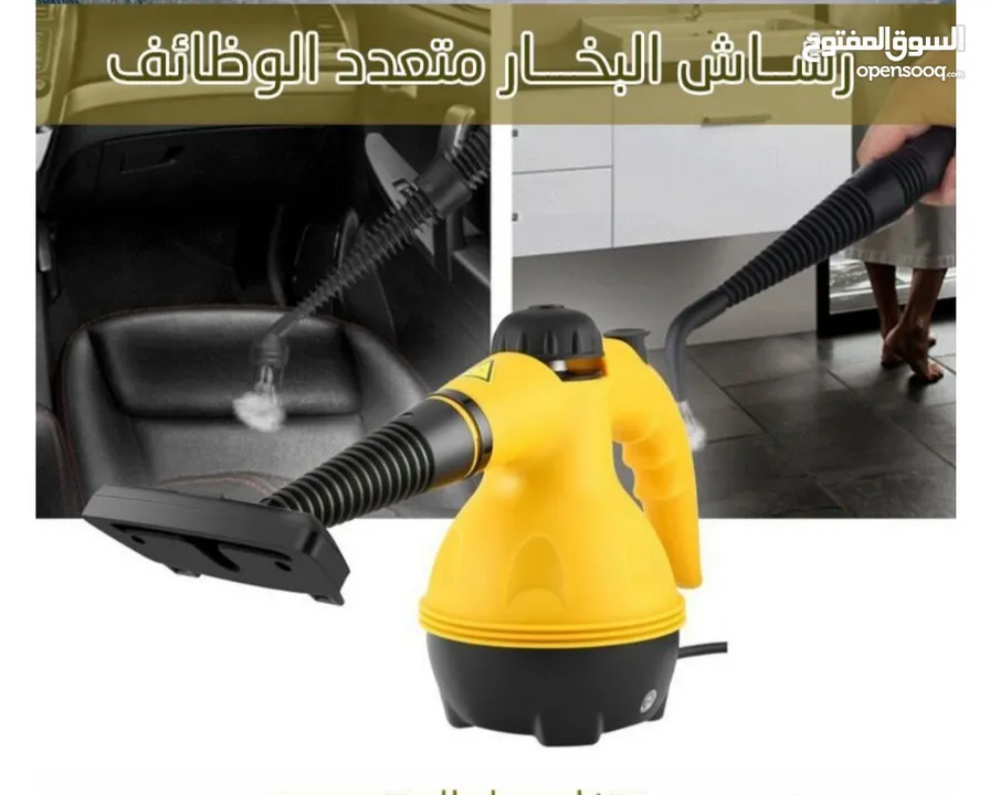 جهاز بخار تنظيف و تعقيم بالبخار فرد البخار تنظيف جميع الاماكن و الاسطح Steam Cleaner مفروشات مطابخ