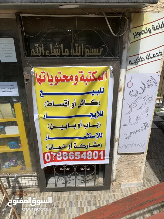 اغراض مكتبه كامله للبيع باسعار مغرية