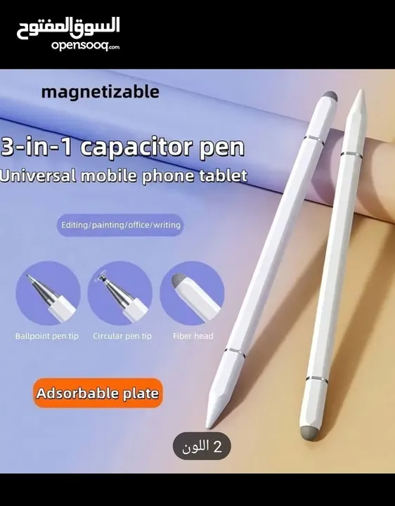 قلم ستايلس مغناطيسي 3-في-1 للأجهزة اللوحية والهواتف الذكية - متوافق مع iPad Pro، Android، OPPO، Xiao