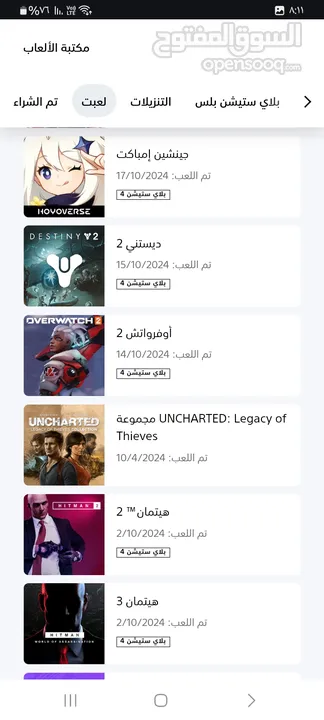 حساب بلاستيشن فور