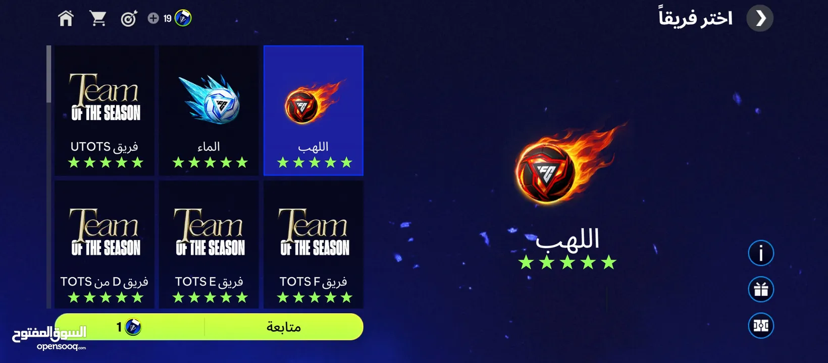 حساب فيفا اوفر 113
