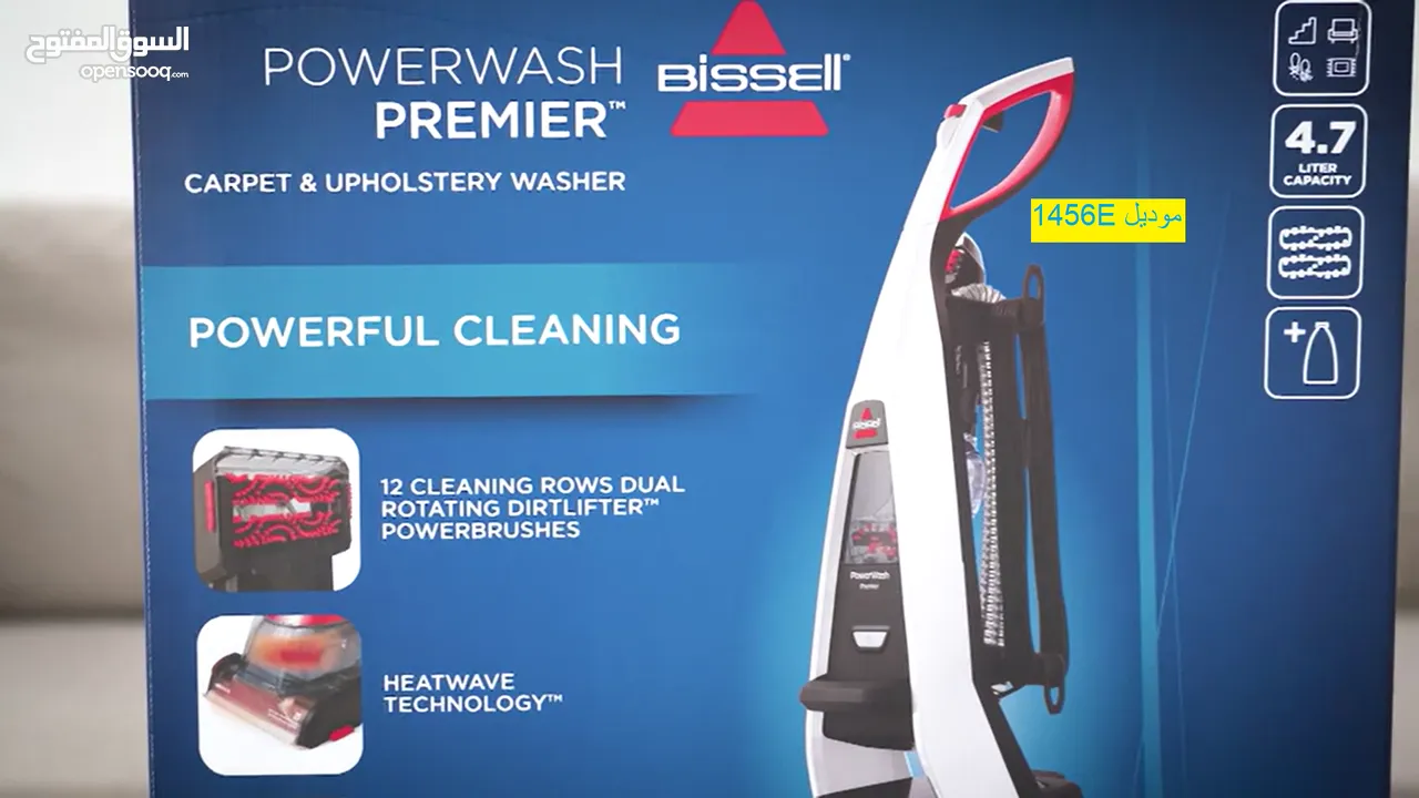 BISSELL Proheat 2X Revolution or Hydrosteam مكنسة  بيسل لغسيل السجاد  والكنب ،بروهيت او البخار