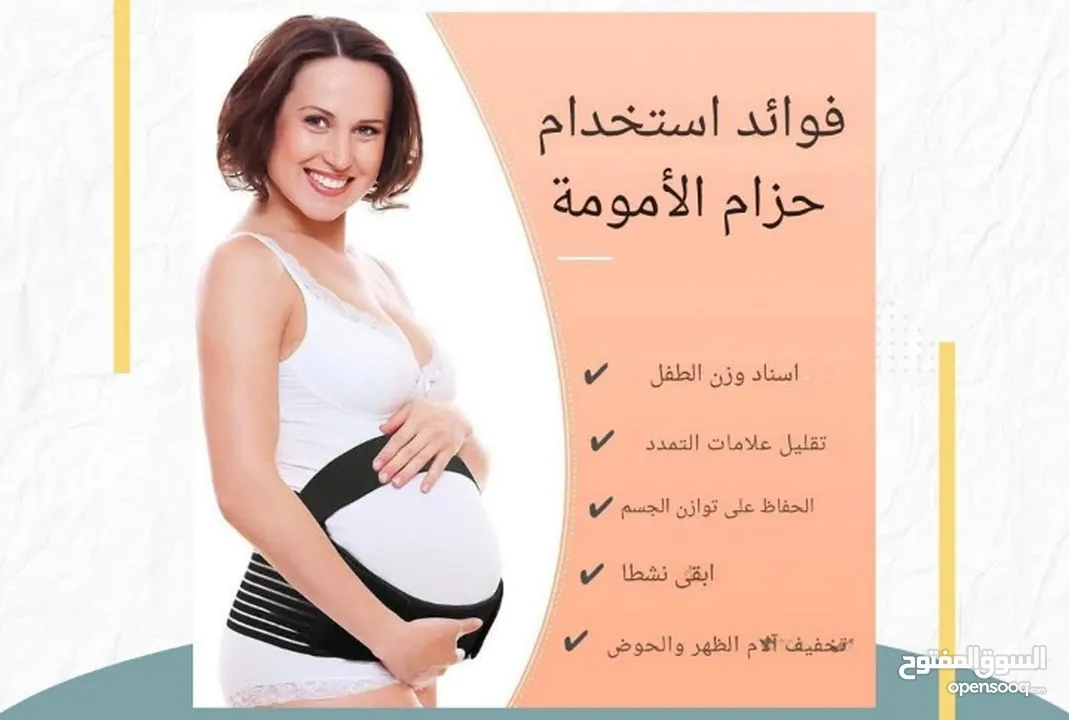 مشد دعم الحمل مشد حمل حزام طبي للحامل مشدات مشد البطن للحامل
