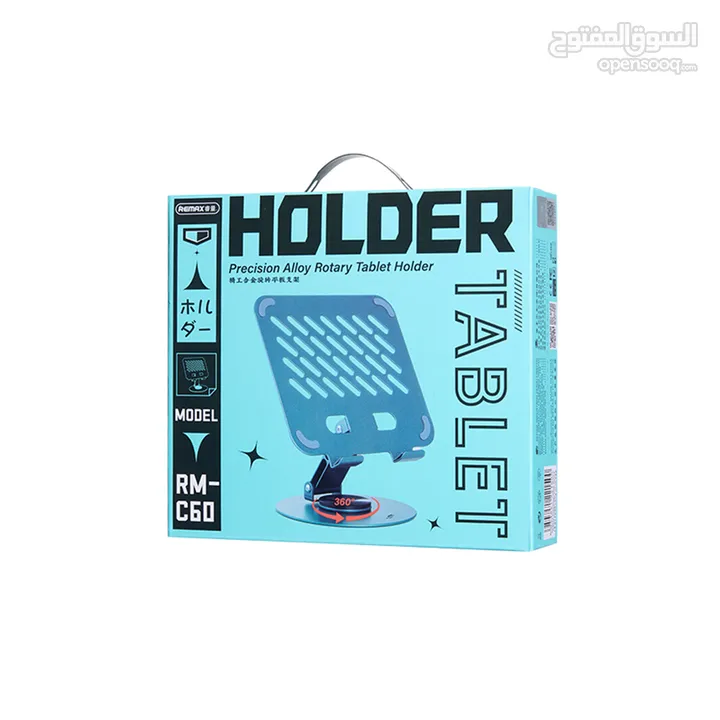 Remax RM-C60 Metal 360 Rotation Flodable Tablet Holder قاعدة تابلت