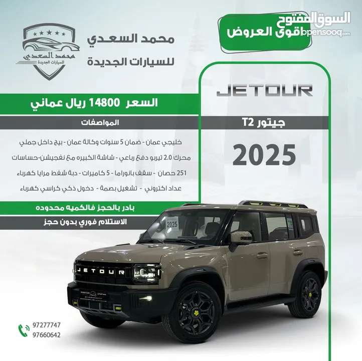 جيتور T2 خليجي عمان 2025