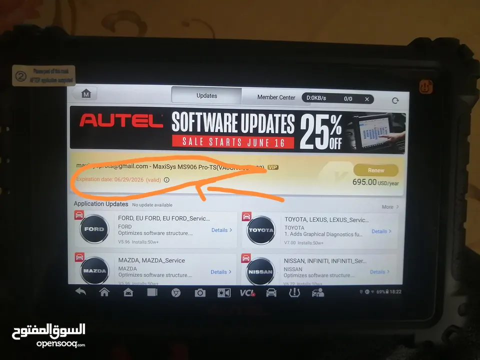 جهاز فحص سيارات Autel 906 pro ts