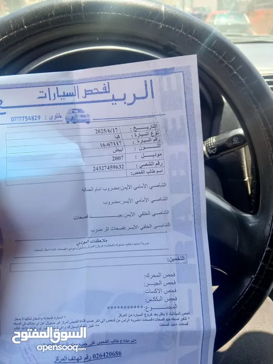 للبيع كيا بيكانتو 2007 ماتور 1100 قير عادي