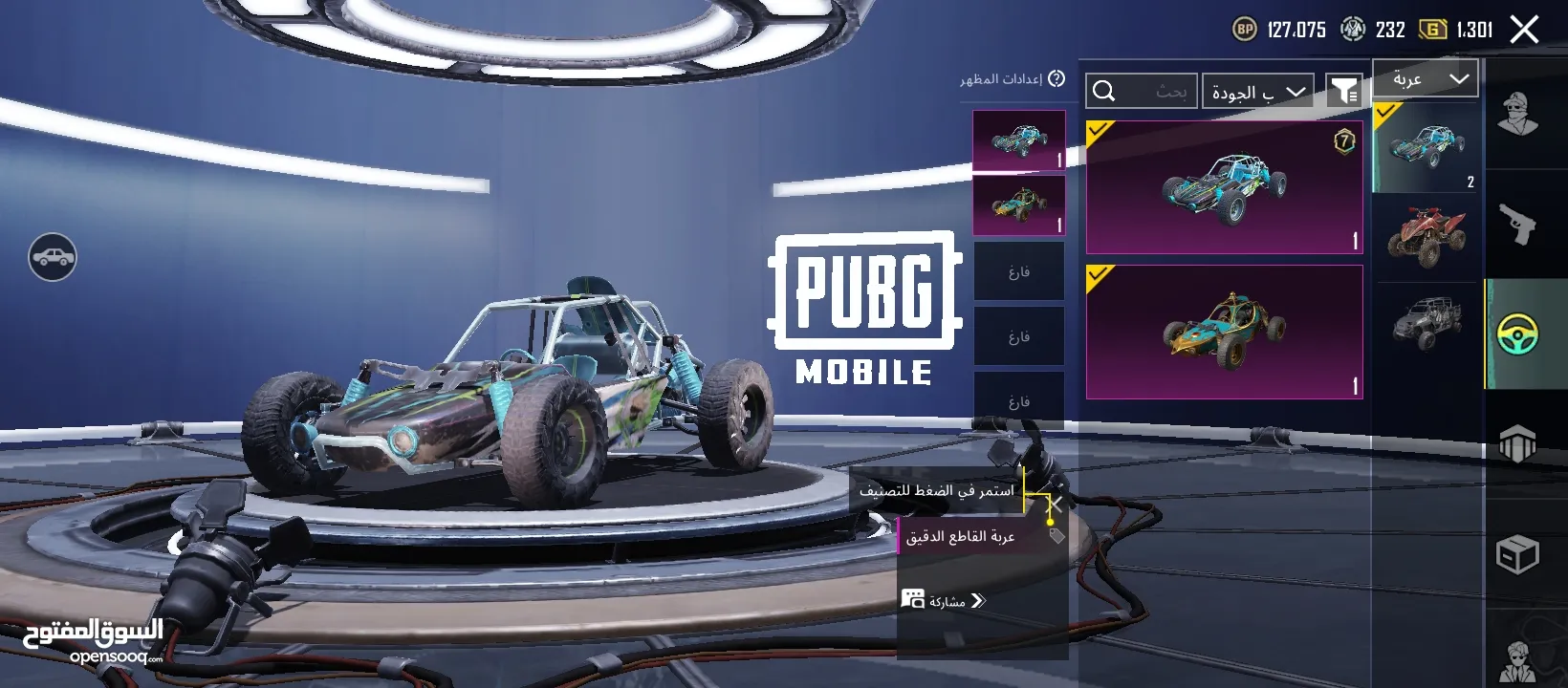 حساب ببجي للبيع المستعجل بسعر طري ومناسب قابل للتفاوض