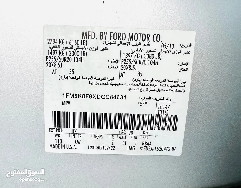 FORD EXPLORER 2013 MODEL GCC SPECS LESS KM REF.4631