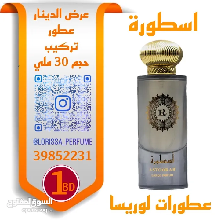 عطور تركيب الماركات الأصليه اسعار مخفضه  Original brand perfumes at discounted prices