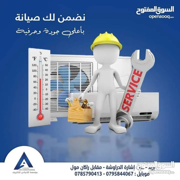 تنفيذ كافه أعمال صيانه المكيفات فك نقل تركيب شحن غاز و تأسيس لجميع انواع المكيفات
