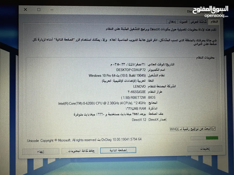 لابتوب لينوفو ثينك باد i5 رام 16 بطاريتين بسعر ببلاش