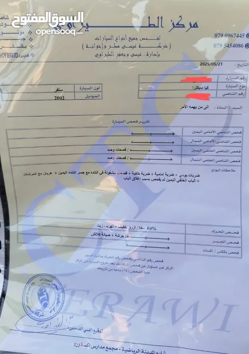 كيا سبيكترا MR  للبيع 4 جيد موديل 2002