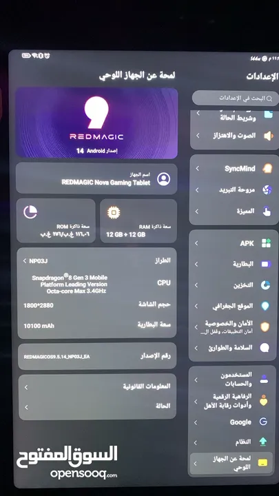 I pad redmagic للبيع  بسعر مغري