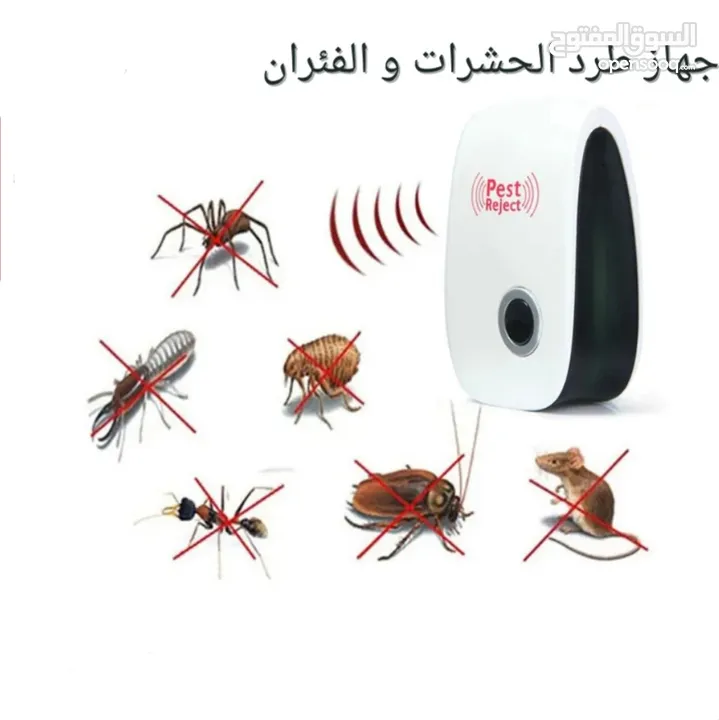 جهاز طارد للحشرات و الباعوض و الذباب و الفئران يعمل بالموجات الفوق صوتية الجهاز يعمل بالكهرباء Pest