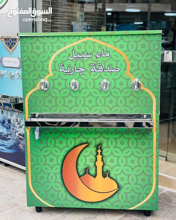 مبردات مياه ستانلس ستيل 50 لتر  الدويك للثلاجات العبدلي