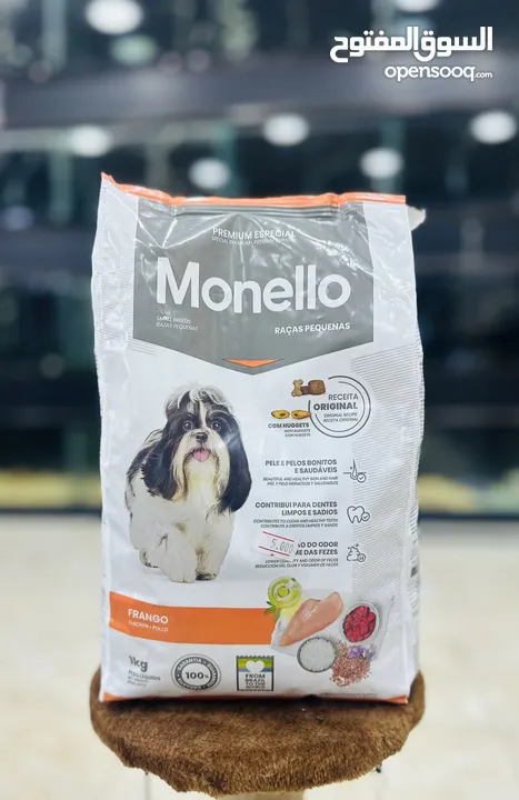 طعام الكلاب monello دراي فود البرازيلي